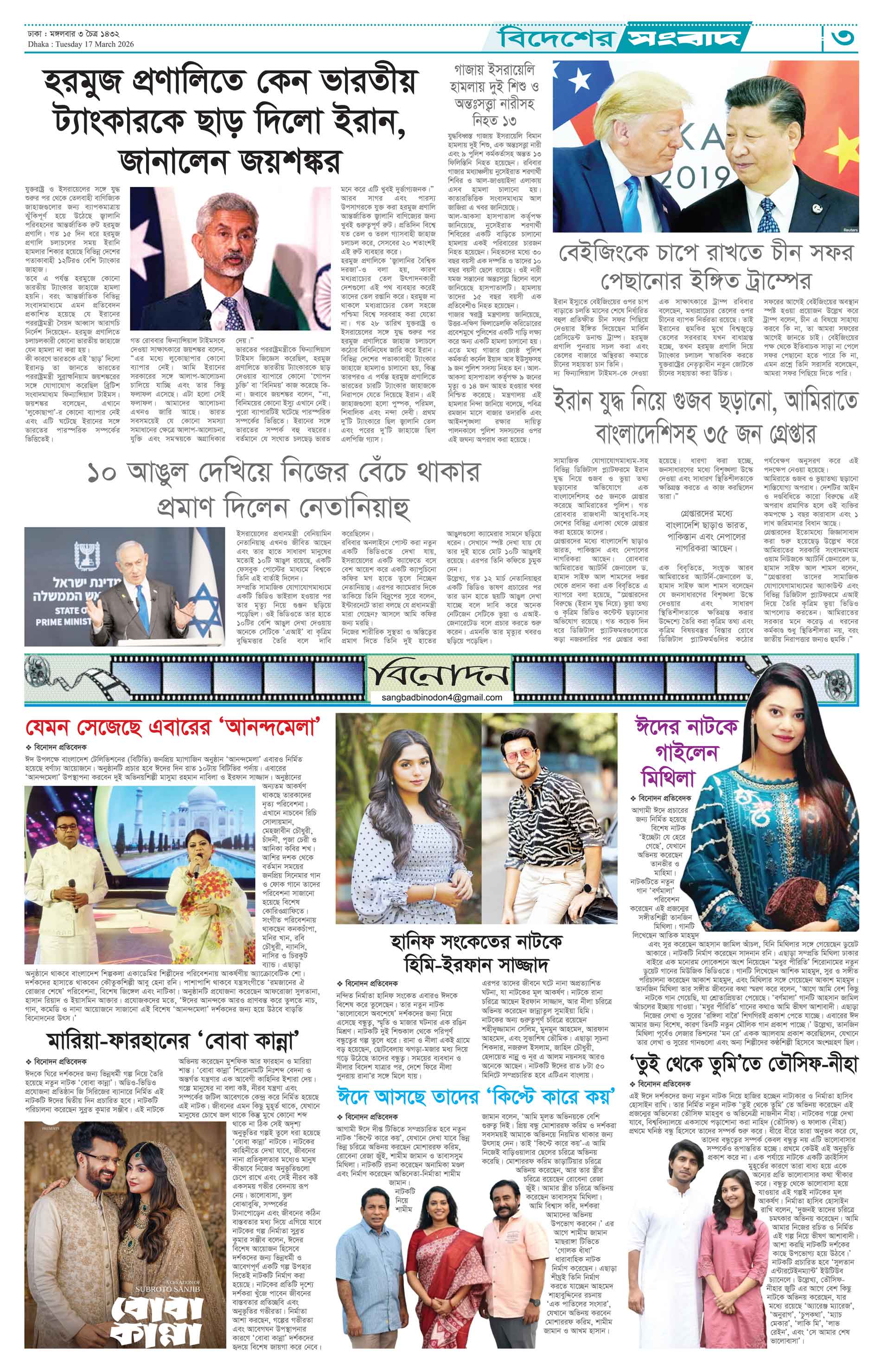 epaper